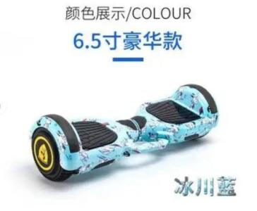 Intelligent balance car two wheel